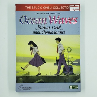 [01092] Ocean Waves สองหัวใจหนึ่งรักเดียว (DVD)(USED) ซีดี ดีวีดี สื่อบันเทิงหนังและเพลง มือสอง !!