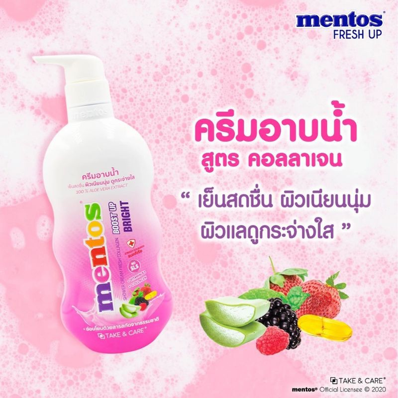 Mentos ครีมอาบน้ำ เฟรชคอลลาเจน 500 มล.