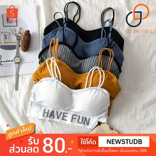 StudioBra (bra-103) สปอร์ตบรา ครอปทอป บรา Have Fun