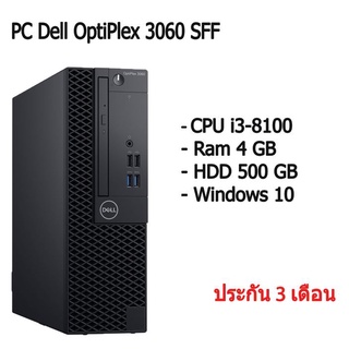 PC Dell OptiPlex 3060 คอม พิวเตอร์แบบตั้งโต๊ะ มีใหเลือกหลายสเปค พร้อมใช้งาน สินค้ามีประกัน