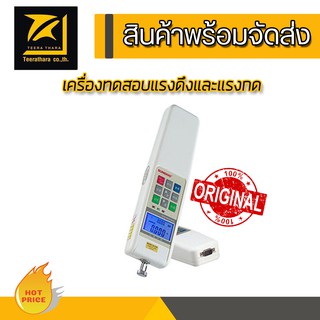 เครื่องทดสอบแรงดึงและแรงกดได้ ยี่ห้อสินค้า Sundoo รุ่น SH-500