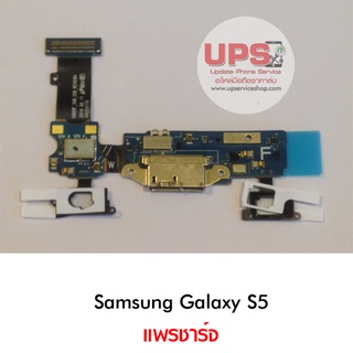 แผงชาร์จ Samsung Galaxy S5