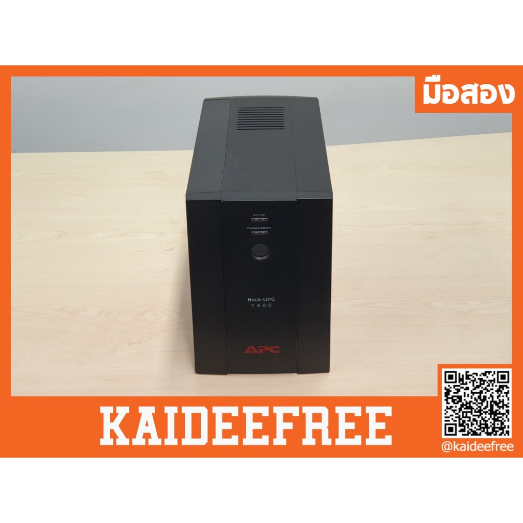 เครื่องสำรองไฟ UPS APC 1400VA BX1400U-MS(700W)มือสอง
