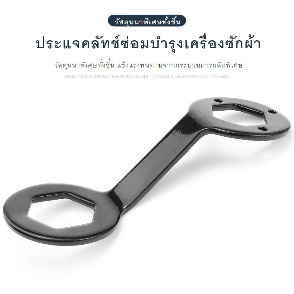 ประแจคลัทช์ซ่อมบำรุงถอดประกอบเครื่องซักผ้าวัสดุหนาพิเศษ เบอร์ 36/38