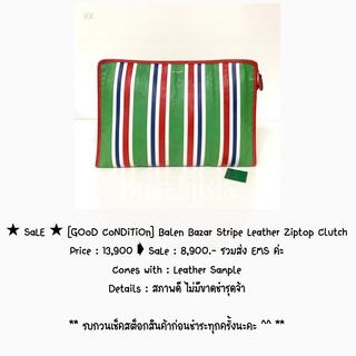 ★ GOoD CoNDiTiOn ★ Balen Bazar Stripe Leather Ziptop Clutch