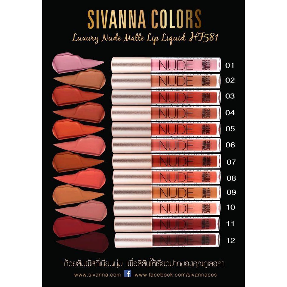 sivanna color