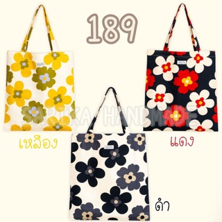 กระเป๋าผ้าสะพายไหล่ ลายดอก