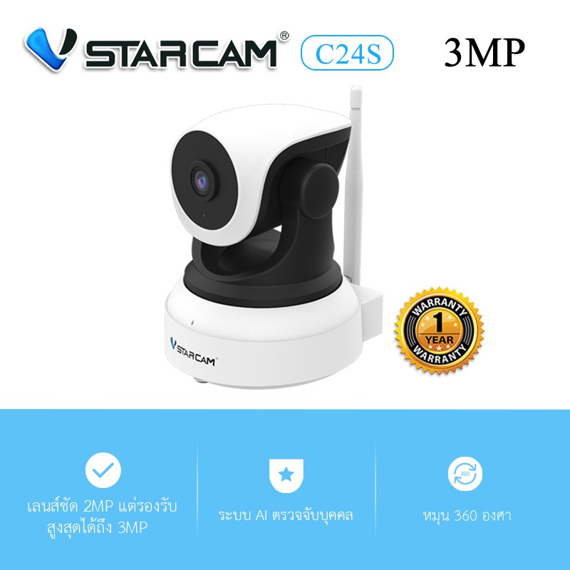 ราคาต่ำสุดใน Shopee Vstarcam C24S 3MP 1296P และใหม่ กล้องวงจรปิดไร้สาย WIFI IP 3ล้านพิกเซล EYE4 ประกันศูนย์1ปี