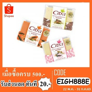 Citra soap สบู่ซิตร้า