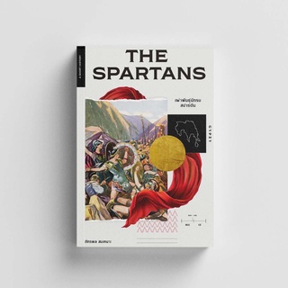 Gypzy(ยิปซี) หนังสือThe Spartans เผ่าพันธุ์นักรบสปาร์ตัน