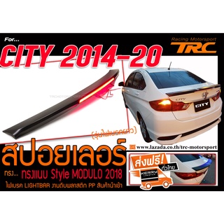 CITY 2014 2015 2016 2017 2018 2019 2020 สปอยเลอร์ ไฟเบรคLIGHTBAR พลาสติกPP สินค้านำเข้า