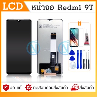 LCD Display หน้าจอ LCD Redmi 9T redmi9t (จอแสดงผลพร้อมทัชสกรีน)