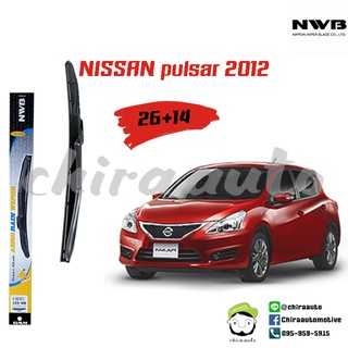 ใบปัดน้ำฝน Nissan Pulsar 2012 ยี่ห้อ NWB Chiraauto