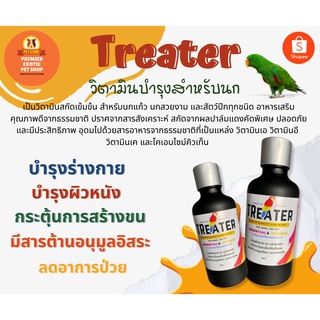 Treater  Essential and Vitamin สำหรับสัตว์เลี้ยง นกแก้ว กระต่าย และ Exotic pet (แถมไซริงค์) นะคะ🦜🦜