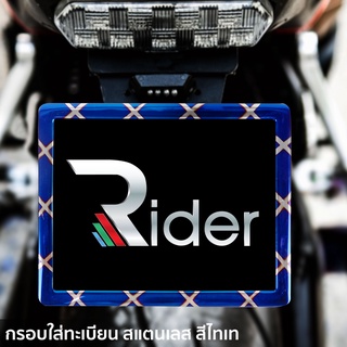 The Rider กรอบป้ายทะเบียน ที่ครอบทะเบียน สำหรับ รถมอเตอร์ไซค์ กรอบป้าย สีไทเท ทำจากสแตนเลส แบบ D กรอบป้ายทะเบียน