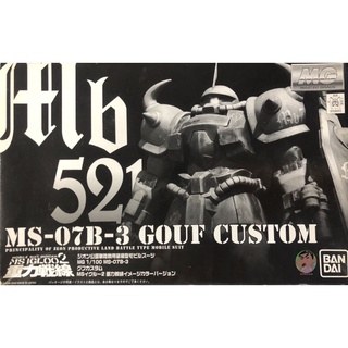 Bandai Gundam MG 1/100 GOUF Custom Model Kit