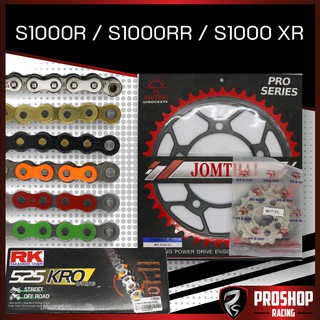 ชุดโซ่สเตอร์ RK +Jomthai สำหรับรถรุ่น S1000R,S1000RR,S1000XR ขนาดโซ่ 525
