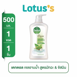 DETTOL เดทตอล เจลอาบน้ำ ออนเซ็น มัทฉะ แอนด์ จัสมิน ขนาด 500 มล.