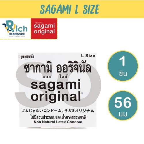 Sagami Original 0.02 (Size L) ถุงยางอนามัยแบบบางพิเศษ บางเพียง 0.02 มม.ไซด์ L ขนาด 56 มม. (1 ชิ้น)