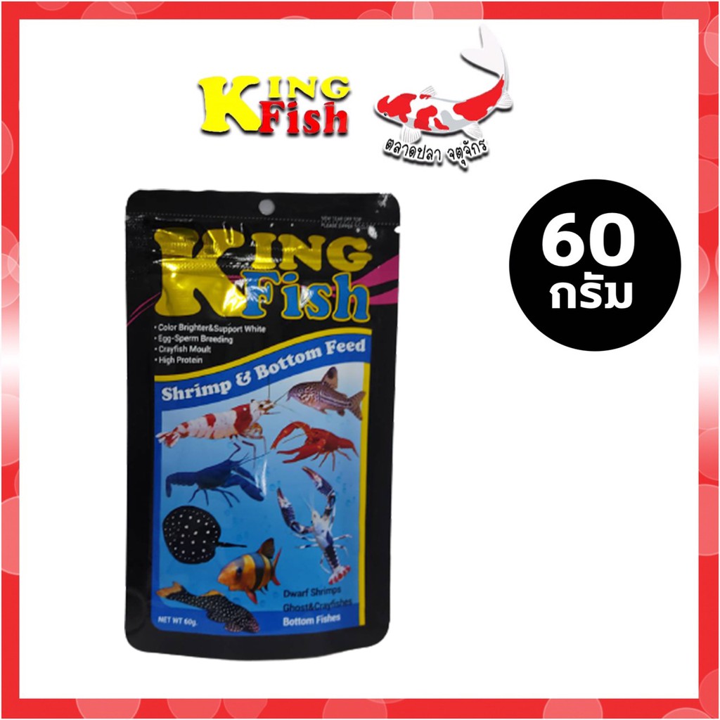 อาหารปลา อาหารกุ้ง KING FISH คิงฟิช Mini Tropical Micro Pellet Variety ...