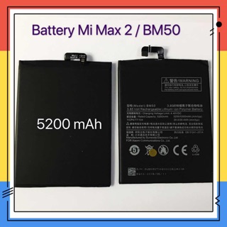 แบตเตอรี่ Battery xiaomi Mi Max 2 / BM50