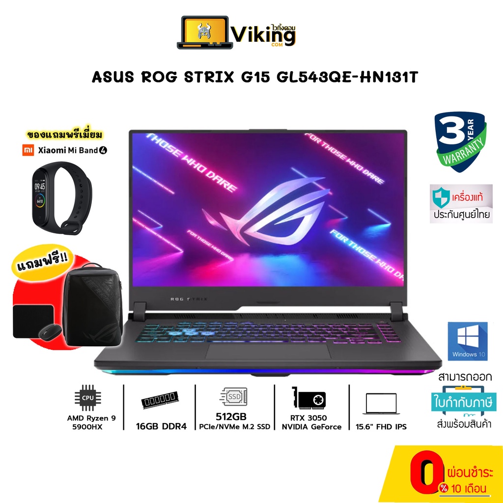 โน้ตบุ๊ค NOTEBOOK ASUS ROG STRIX G15 GL543QE-HN131T (ECLIPSE GRAY) / AMD Ryzen9/  RTX