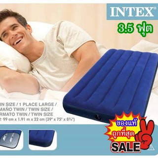 INTEX ที่นอนเป่าลม แค้มป์ แคมป์ปิ้ง ปิคนิค 3.5 ฟุต รุ่น 68757