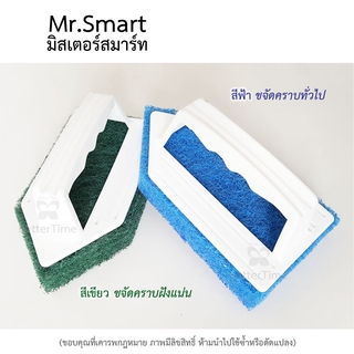 Mr.Smart แปรงขัดพื้น ผนัง ห้องน้ำ พร้อมด้ามจับ หัวสามเหลี่ยม เข้าซอกมุม ขจัดคราบทั่วไป คราบฝังแน่น