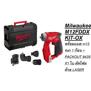 Milwaukee M12FDDXKIT-OXพร้อมแบต m12 4ah 1 ก้อน + PACKOUT 8435 X1 ใบ ตัดโฟมด้วย LASER