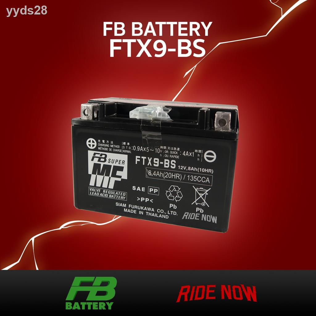 ✆FB Battery  FTX9-BS (12V 8.4AH) แบตเตอรี่แห้งแบบแยกน้ำ