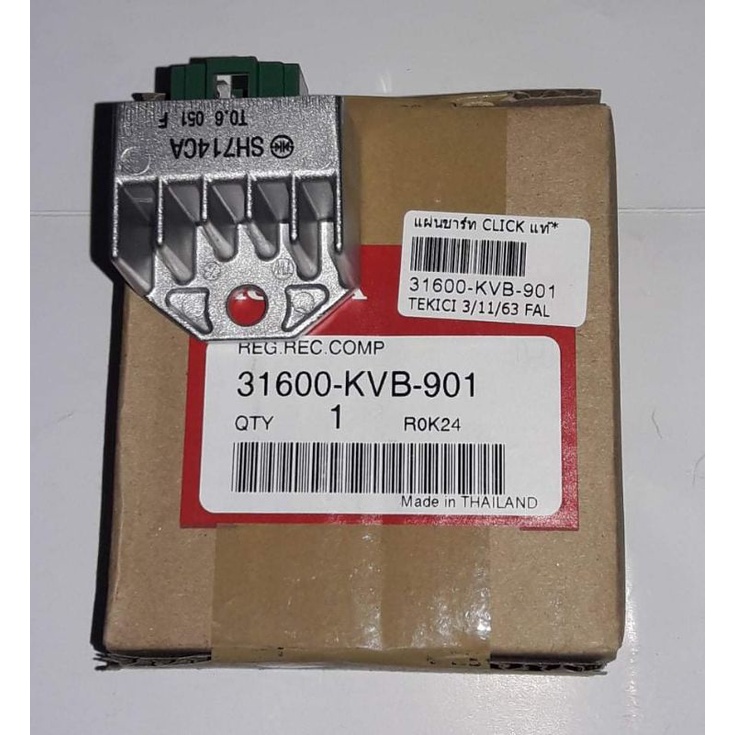 แผ่นชาร์จ/HONDA/ แท้ศูนย์ CLICK รุ่นคาบู (31600-KVB-901)