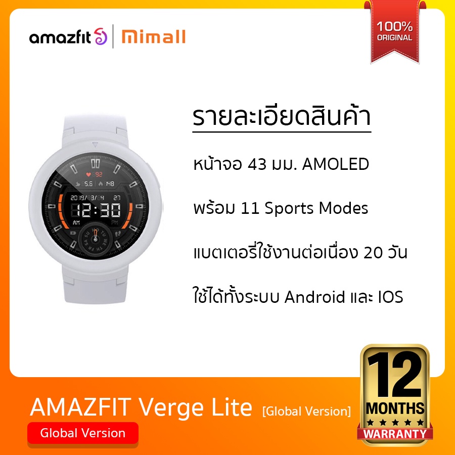 Amazfit xiaomi huami deals verge lite smartwatch