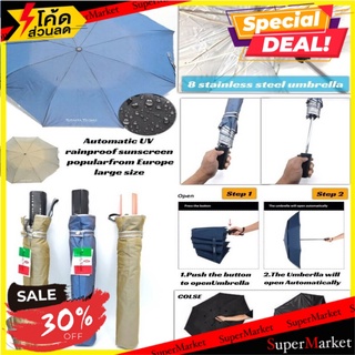 🔥ยอดนิยม!! Roberta Viviani Umbrella ร่มออโต้ 🚚💨พร้อมส่ง!!