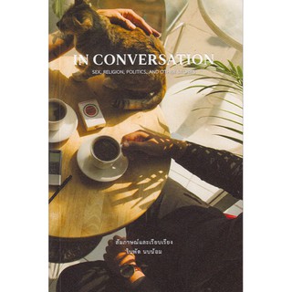 IN CONVERSTATION SEX,RELIGION,POLITICS,AND OTHER STORIES ใบพัด นบน้อม: สัมภาษณ์และเรียบเรียง