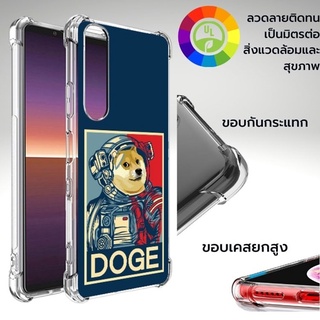 เคส SONY Anti-Shock Dogecoin #1 สำหรับ Xperia Pro-I / 5 III / 1 III / 10 III / 1 II / 5 II / 10 II / 1 / 5