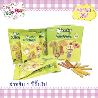 ขนมเด็ก Peachy บิสกิตแท่งผักรวม 9 ชนิด 15g x 4ซอง