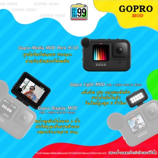 สินค้าพร้อมส่ง Gopro Media MOD Hero 9/10 ,Display mod For Hero 8/9/10, Light mod สินค้ารับประกันศูนย์