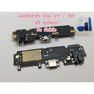 แพรก้นชาร์ท VIVO V11i / Y97 อะไหล่คุณภาพดี Pu Shop