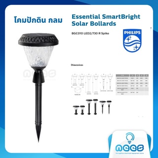 Philips โคมปักดิน โคมไฟตกแต่งสวนโซล่าเซลล์ โคมโซล่าเซลล์ Solar Philips Essential SmartBright Solar Bollards รุ่น BGC 010