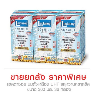 🔥HOT🔥 Lactasoy แลคตาซอย นมถั่วเหลือง  รสหวาน 300 มล.(รวม 6 แพ็ค ทั้งหมด36กล่อง) ต่อลัง ส่งเร็ว🚛💨