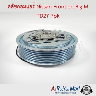 คลัชคอมแอร์ Nissan Frontier, Big M TD27 7pk นิสสัน ฟรอนเทียร์