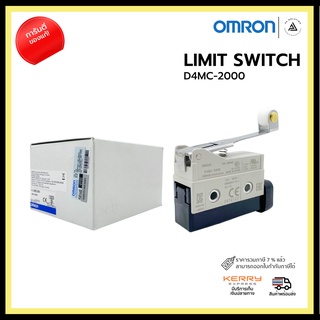 OMRON D4MC-2000 LIMIT SWITCH  สวิตช์ปิดล้อม D4MC