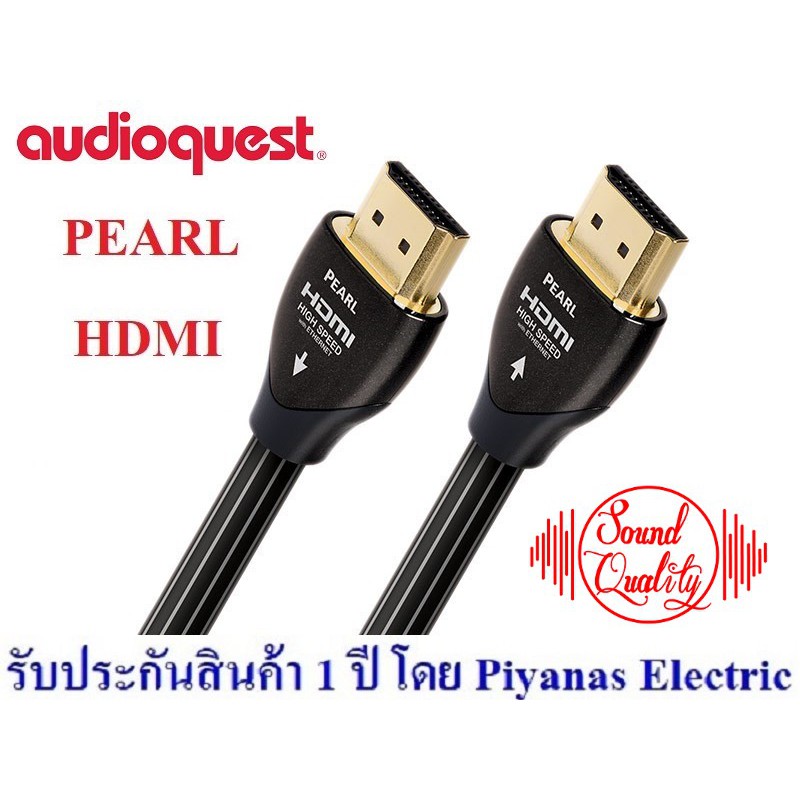 AUDIOQUEST : HDMI PEARL (1.0M) , (2.0M)