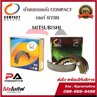 6736 ก้ามเบรคหลัง COMPACT เบอร์ 6736 สำหรับรถมิตซูบิชิ MITSUBISHI TRITON 4WD 06-14/PLUS 2WD,4WD 19-ON/PAJERO SPORT 08-ON