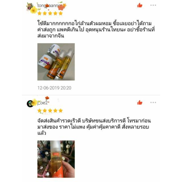 🚕Lolane Keratin Leave in Oil Spray โลแลน เคราติน ลีฟ อิน ออยล์ *สเปรย์ 140มล. บำรุงผม ปกป้องผม จากความร้อน (ส้มฝาขาว) รูปที่ 2