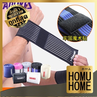 【HOMUHOME ホーム】S19 สายรัดข้อมือ ผ้ารัดข้อมือ ที่รัดข้อมือสำหร…