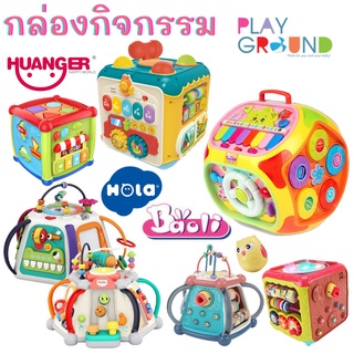 Playground กล่องกิจกรรม 7 ด้าน แบรนด์แท้ Baoli Huile Huanger Bibi-in สินค้าขายดี ไอเทมยอดฮิต เหมาะสำหรับเด็ก 1+ปีขึ้นไป.