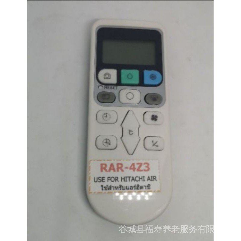 รีโมทแอร์ Hitachi Hitachi RAR-4Z3