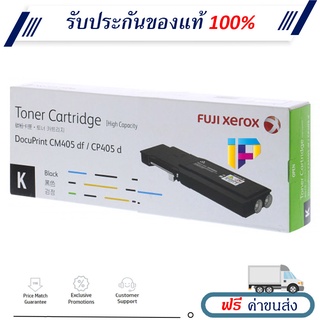 Fuji Xerox CT202033 ตลับหมึกโทนเนอร์ ของแท้ 100% ราคาโปรโมชั่น