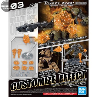 Bandai Customize Effect (Explosion Image Ver.) (Orange) 4573102602558 (Plastic Model)